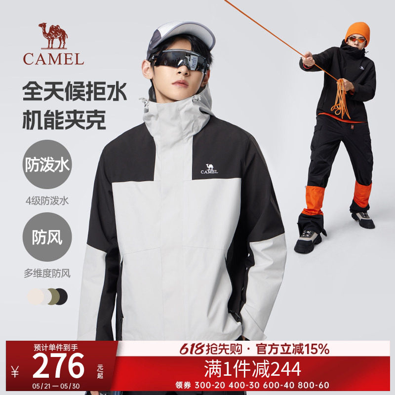 骆驼男装技能夹克男女春秋款户外登山服男防水硬壳风衣徒步外套