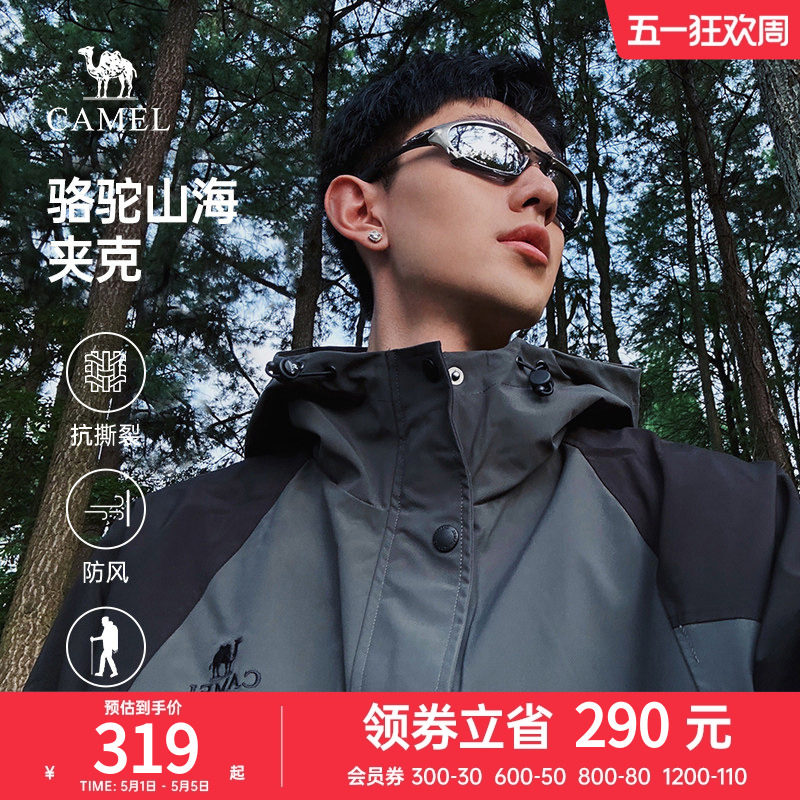 骆驼山海夹克棉服外套春秋季新款男女防风防泼水加绒户外登山服