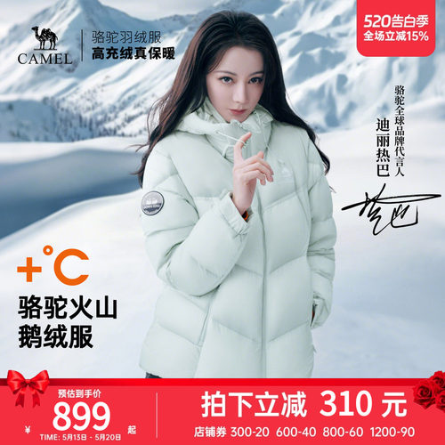 【迪丽热巴 明星同款】骆驼户外鹅绒羽绒服加厚冬季新款连帽外套