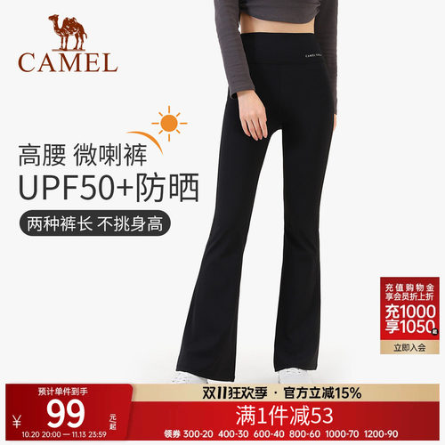骆驼防晒微喇叭鲨鱼裤女阔腿裤