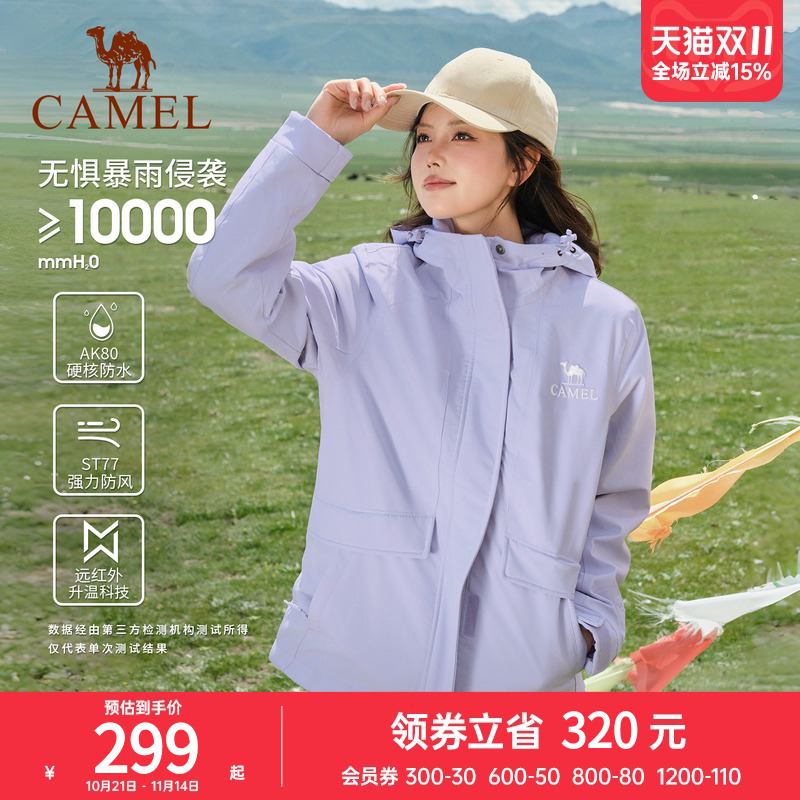 骆驼户外情侣款夹棉冲锋衣男女款春秋加厚棉服防风防水外套登山服