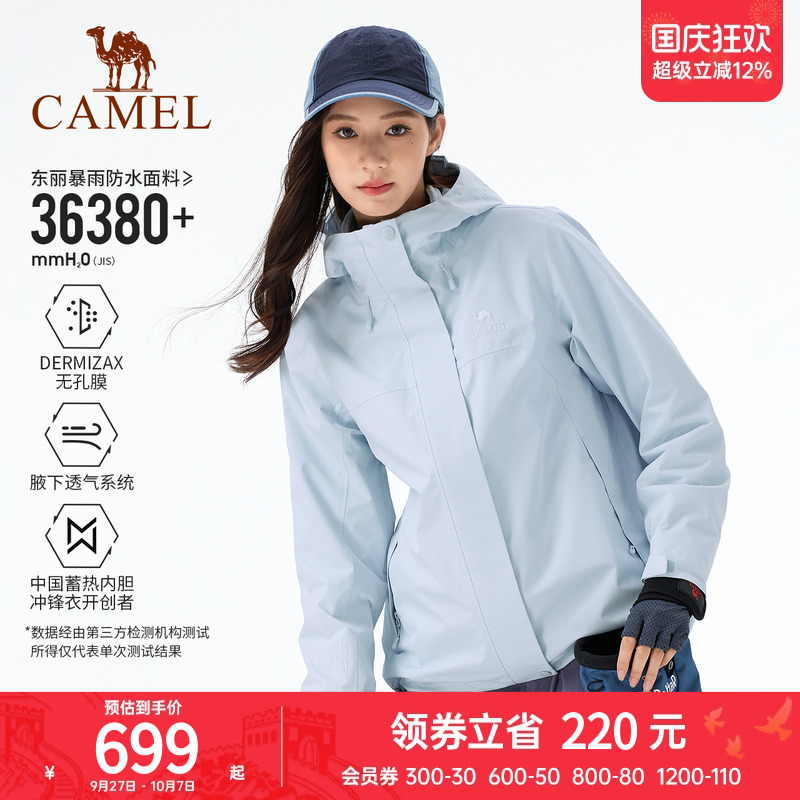【东丽DX】骆驼王者凯甲Pro冲锋衣女三合一 新款专业防水户外外套