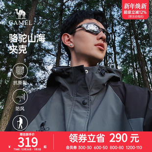 骆驼山海夹克棉服外套春秋季 男女防风防泼水加绒户外登山服 新款