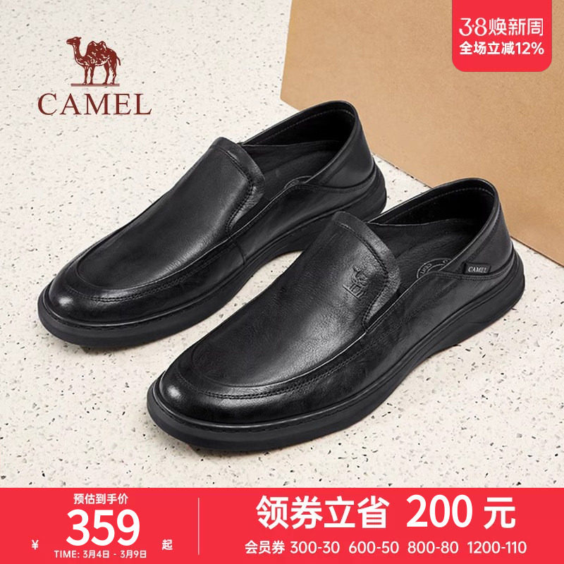 骆驼男鞋真皮软底舒适套脚防滑轻便通勤中年爸爸正装休闲商务皮鞋