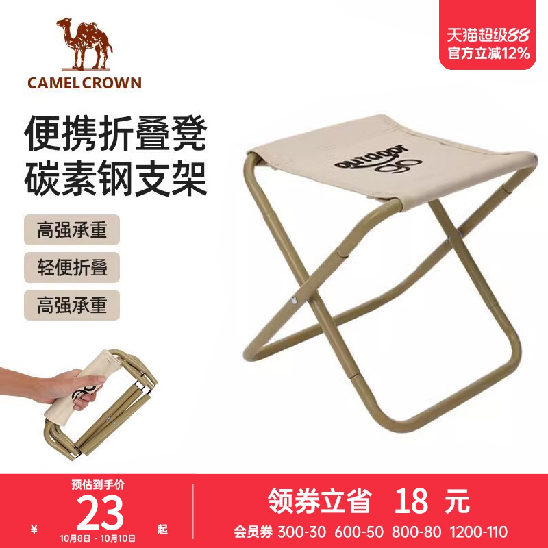 骆驼小马扎折叠椅小巧到惊叫
