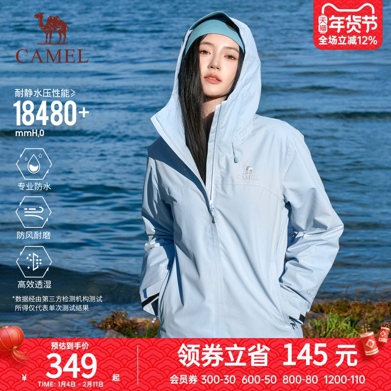 骆驼户外环保无氟冲锋衣女夏季新款单层轻量化防风防水登山外套男,户外/登山/野营/旅行用品,冲锋衣,淘宝优惠券,粉丝福利购,淘宝优惠卷
