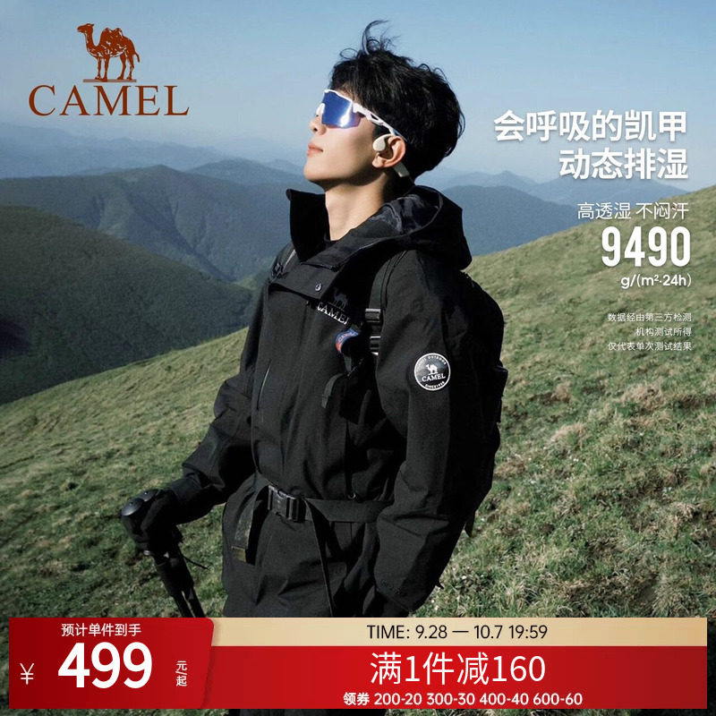 骆驼户外冲锋衣三合一男女同款