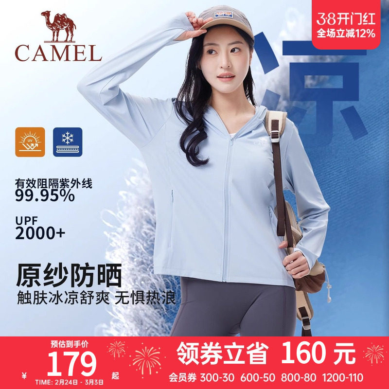 骆驼女装冰丝防晒衣薄款夏季新款户外防紫外线外套透气凉感防晒服