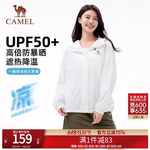 骆驼沐光 | 户外防晒衣男夏季新款轻量防暴晒骑行防泼水外套