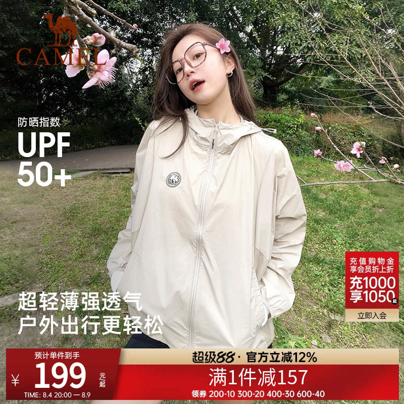 熊猫防晒服女士春夏季新款短款户外休闲透气凉感薄款连帽速干外套