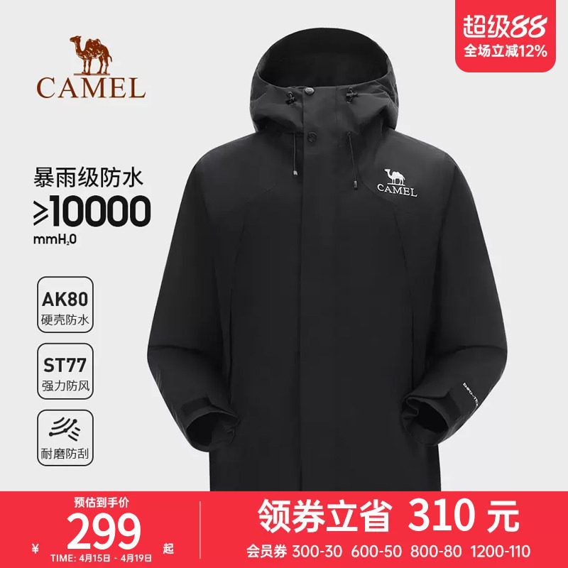 骆驼男装冲锋衣男新款户外防暴雨硬壳风衣运动登山服夹克外套