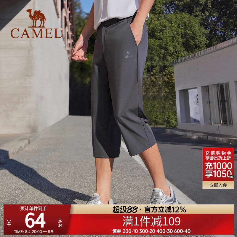 骆驼运动裤男2026夏季新款冰丝速干七分裤宽松透气百搭休闲运动裤