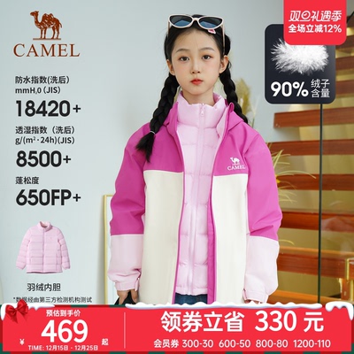 【萌乐】骆驼儿童三合一可拆卸羽绒内胆冲锋衣秋冬新款保暖外套
