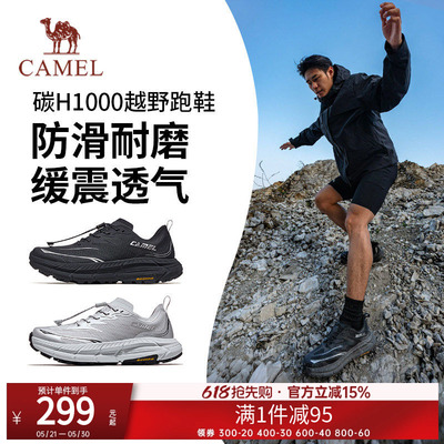 骆驼碳H1000越野跑鞋男户外登山鞋透气防滑徒步鞋轻便减震跑步鞋