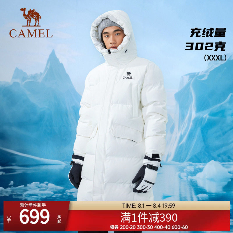 【雪境】骆驼户外羽绒服