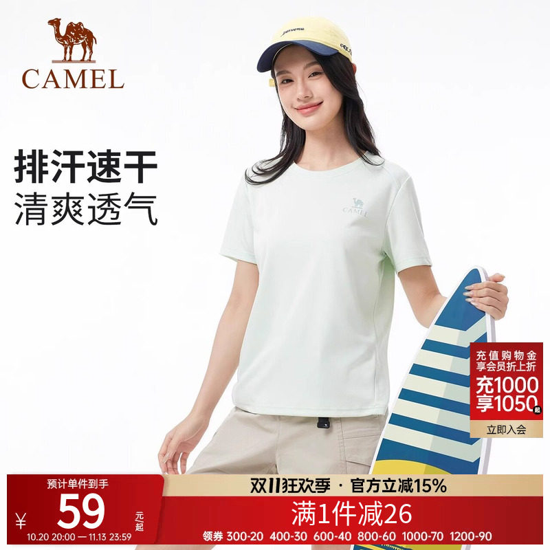 骆驼户外速干T恤女春夏短袖纯色圆领休闲透气徒步登山运动T恤男装
