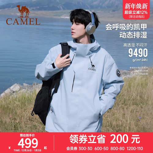 2025年新品上市！冲锋衣骆驼