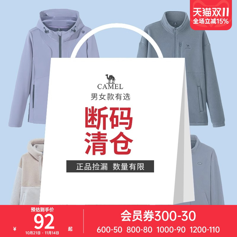 【断码清仓】骆驼运动外套百搭抓绒衣男秋冬新款加绒加厚摇粒绒女