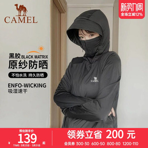 【清仓】骆驼防晒服情侣款户外防晒衣男女透气速干防紫外线皮肤衣