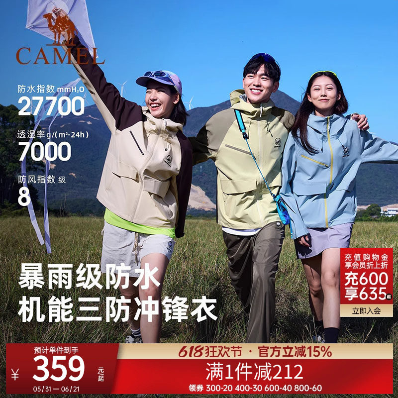 骆驼熊猫单层冲锋衣男女春季新款拼色户外防风防水登山服外套