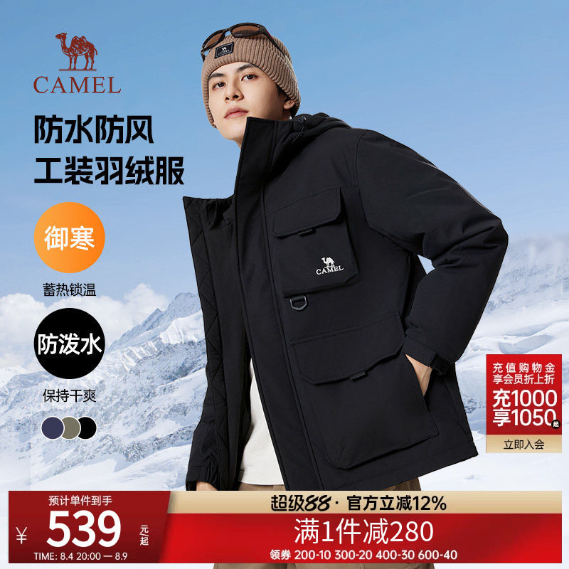 Camel/骆驼骆驼男装羽绒服