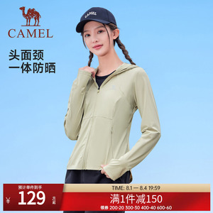 骆驼凉感防晒衣女士春夏季新款户外速干透气防晒服皮肤衣运动外套