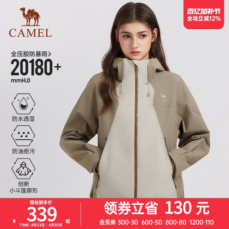 骆驼户外短款显瘦冲锋衣女2026春季防风防水硬壳单冲登山风衣外套