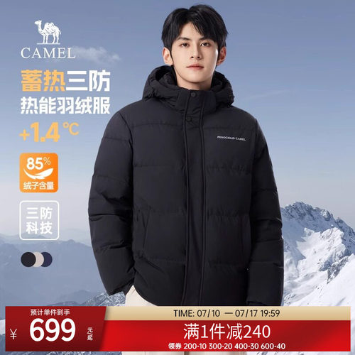 骆驼男装三防羽绒服男冬