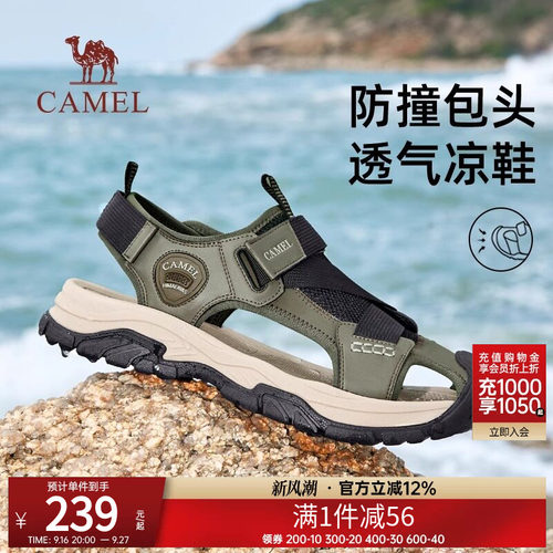 骆驼沙滩凉鞋男鞋夏季新款透气防滑户外包头凉鞋休闲运动沙滩鞋子