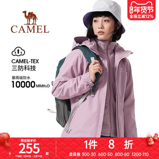 清仓骆驼户外冲锋衣男女三合一可拆卸两件套暴雨级防水防风外套