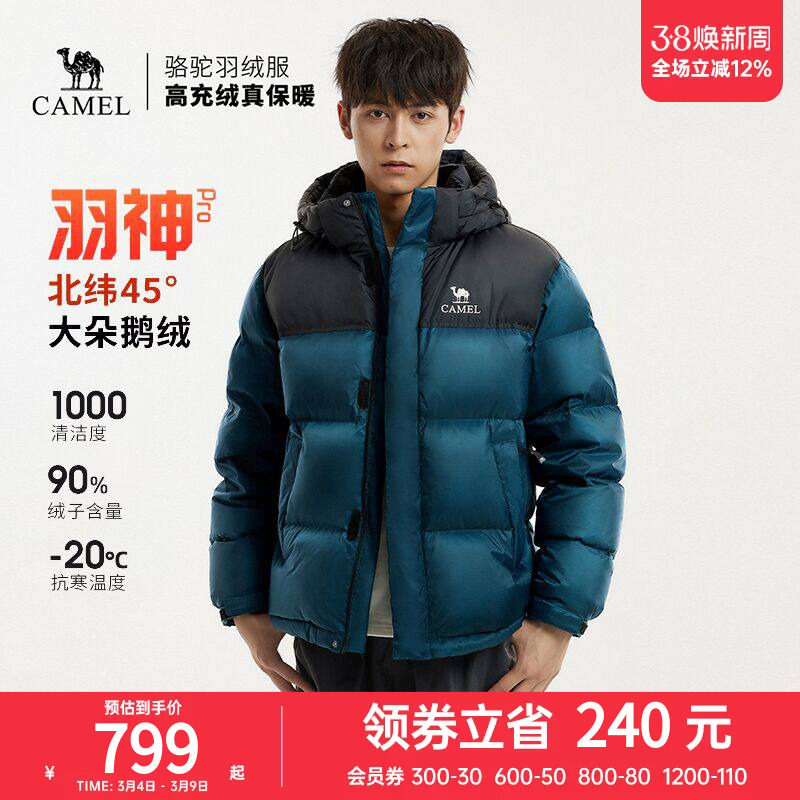 【鹅绒】骆驼羽神PRO户外羽绒服冬季女男新款防风保暖加厚外套
