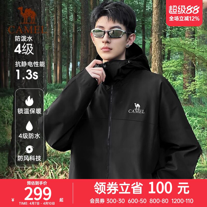 骆驼冲锋软壳衣男2025新款春秋季外套女防风防泼水保暖夹克登山服