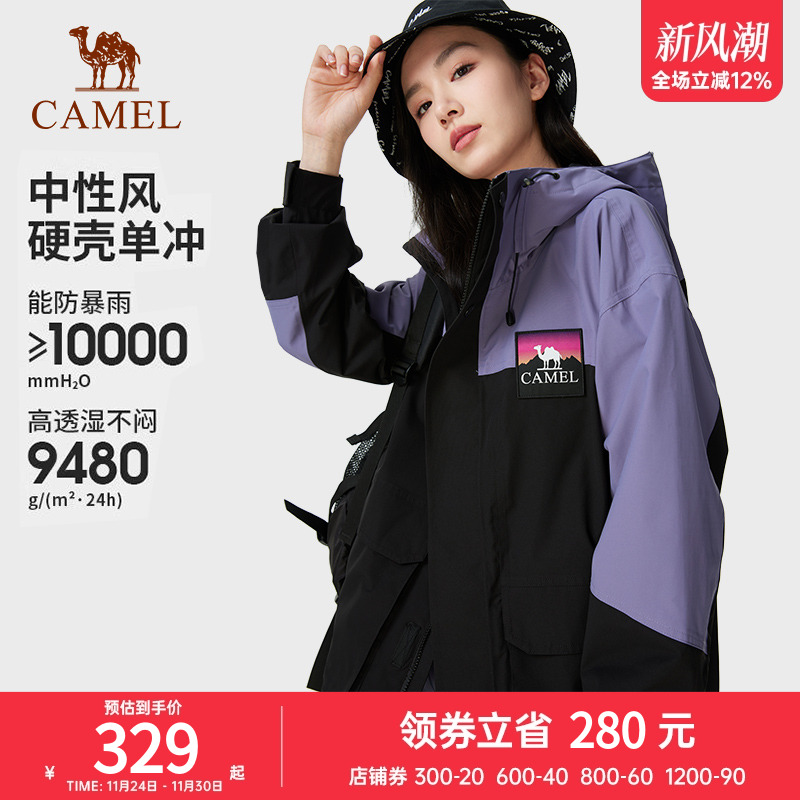 骆驼户外冲锋衣男女2025春秋工装硬壳单冲暴雨级徒步登山服外套