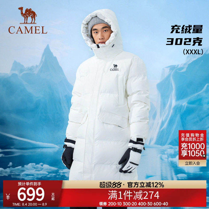 【雪境】骆驼户外羽绒服