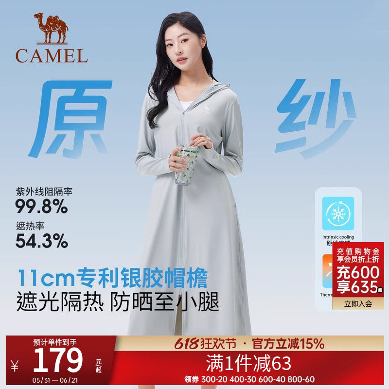 骆驼户外冷白皮长款防晒衣女夏季新款防紫外线冰丝透气防晒服