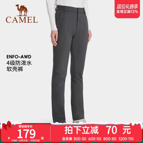骆驼软壳裤Camel防风防水登山