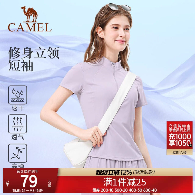 透气立领短袖速干女户外徒步t恤图片