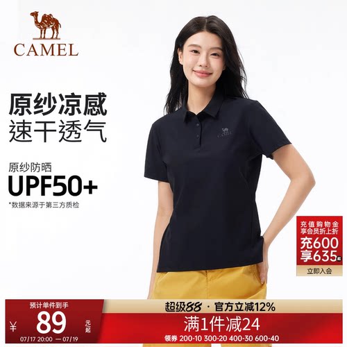 【原纱防晒】骆驼户外速干T恤女夏短袖POLO衫冰感弹力抗皱上衣男