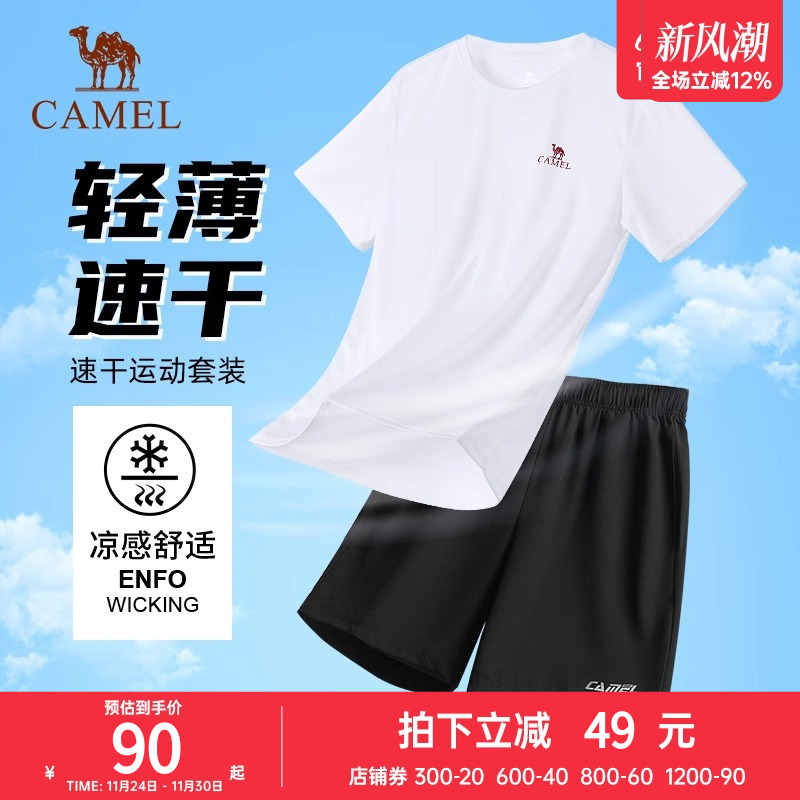 骆驼户外速干运动套装男女夏季新款冰丝短袖短裤男士跑步运动服装