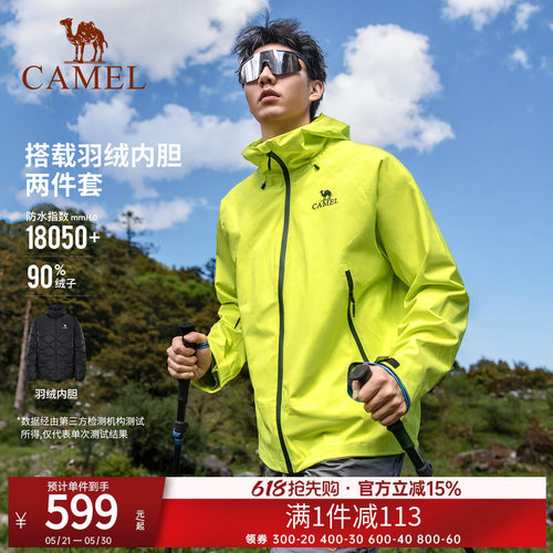 [羽绒版]骆驼户外三合一羽绒冲锋衣男女新款户外防水旅游登山服