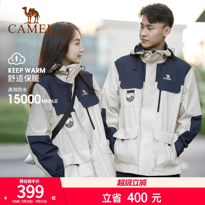 工装三合一防水外套外套骆驼防风