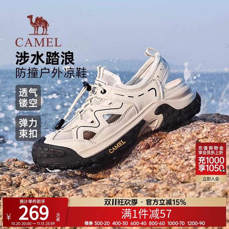 骆驼溯溪凉鞋夏季新款包头透气运动户外休闲涉水沙滩鞋男外穿