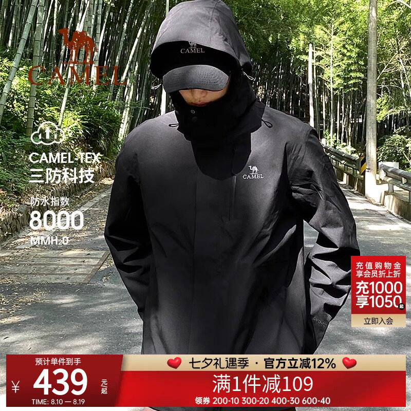 骆驼男装冲锋衣春秋户外三合一