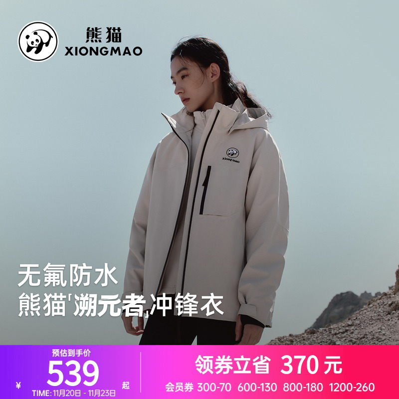 骆驼熊猫三合一冲锋衣女2025新款户外防风防水加绒保暖外套男黑色