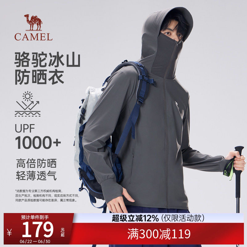 骆驼冰山防晒衣男款凉感户外新款速干冰丝防晒服钓鱼皮肤衣男