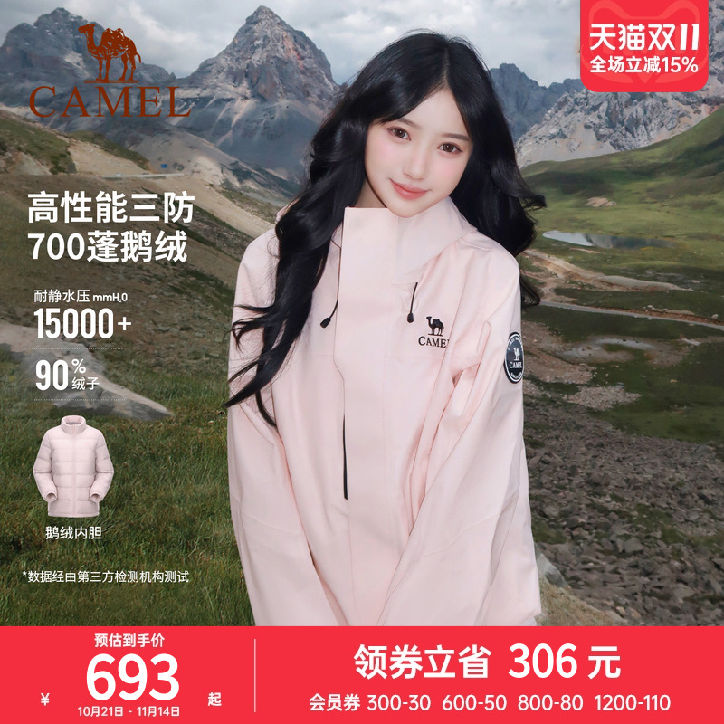 【鹅绒版】骆驼王者凯甲ICON鹅绒冲锋衣女三合一羽绒服防水外套男