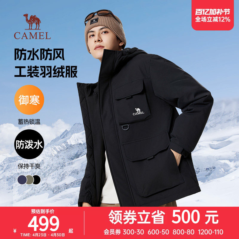 骆驼男装工装羽绒服男秋冬款连帽短款防风防水加厚保暖防寒外套男