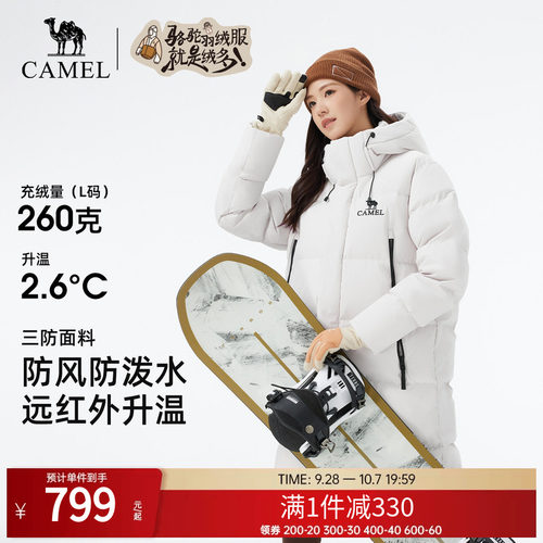 骆驼羽绒服男秋冬中长款防寒保暖高蓬羽绒面包服外套女