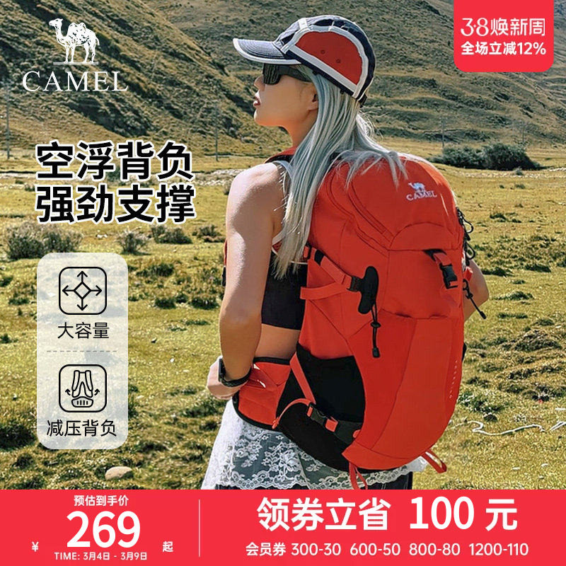 骆驼山栖专业登山包男女士大容量户外徒步旅行旅游轻便背包双肩包