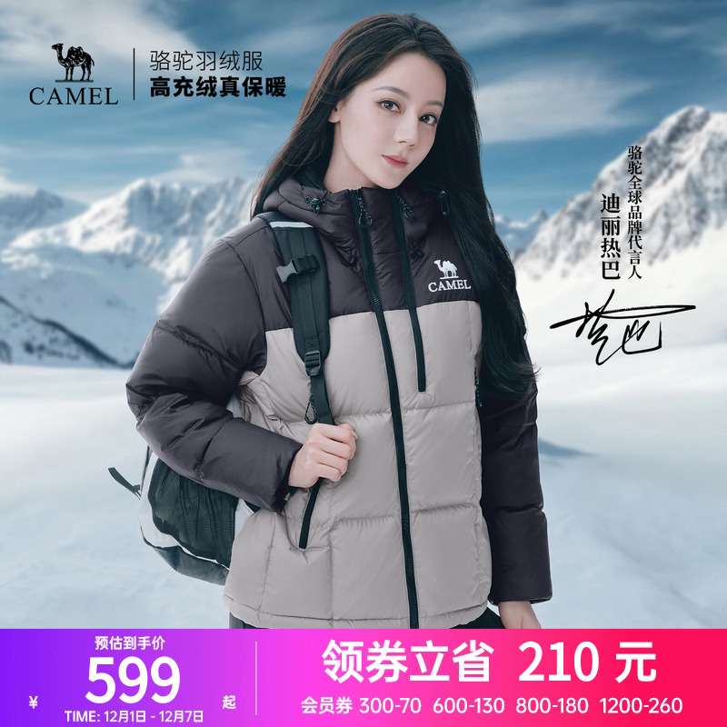 【迪丽热巴 明星同款】骆驼黑钻ultra户外羽绒服冬季新款面包服女